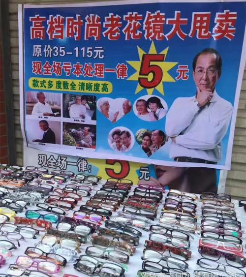 如何選擇老花鏡，什么樣的老花鏡好？
