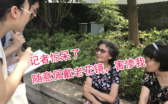 怎么選老花鏡？中老年人你還敢隨意選嗎？