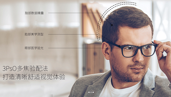 美麗島多焦鏡：推動漸進多焦鏡產業(yè)的全面升級，有望全面替代傳統(tǒng)老花鏡