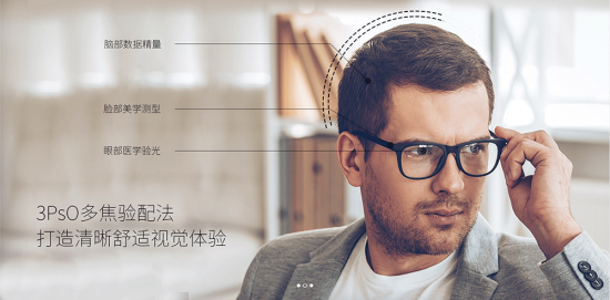 美麗島多焦鏡:十六年的堅(jiān)守，只為老花眼打磨一副多焦鏡