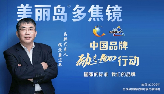 美麗島多焦鏡：戴老花鏡不驗(yàn)光，對(duì)眼睛造成傷害？