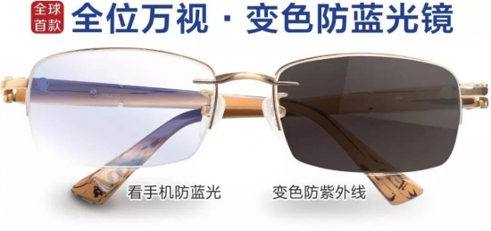 美麗島多焦鏡:十六年的堅(jiān)守，只為老花眼打磨一副多焦鏡
